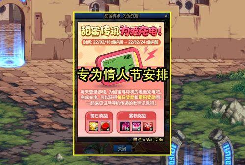 光遇情人节最新爆料图文 第1张 光遇情人节最新爆料图文 第1张