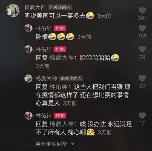 杨晨大神爆料羽毛球视频,羽毛球高手实战技巧全解析  第2张