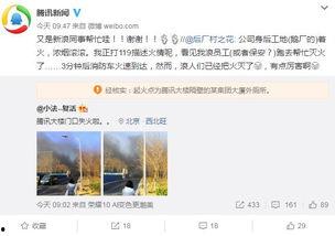 山西邻居爆料新闻事件,惊曝某地惊天秘密事件！  第2张